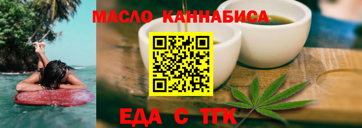 Сарапул  Еда ТГК марихуана  Вход с VPN 