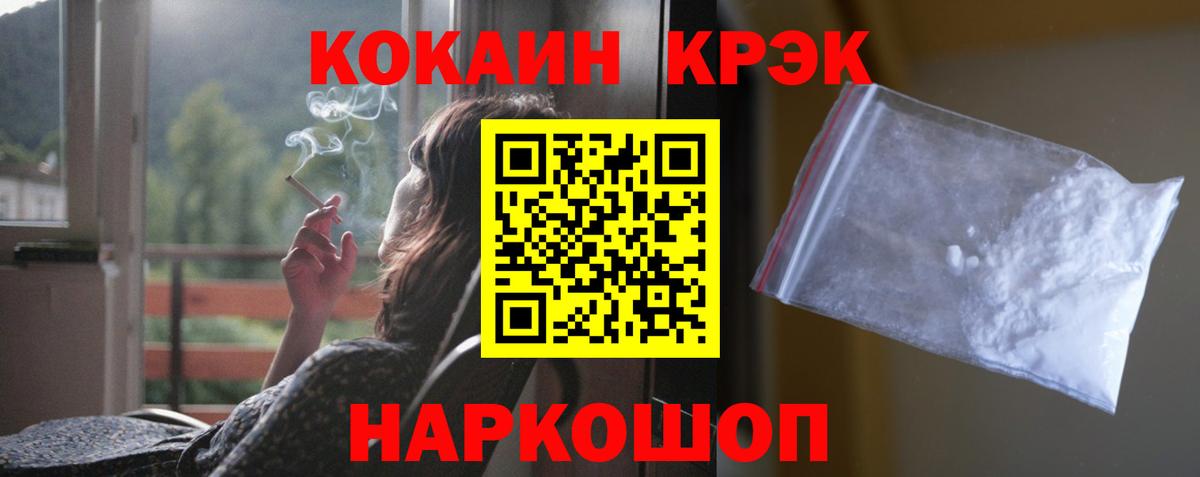 наркота  Вход с VPN  Сарапул  COCAIN Fish Scale  Кокаин Перу 