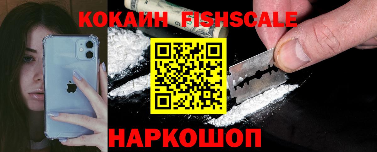 COCAIN 99% Сарапул