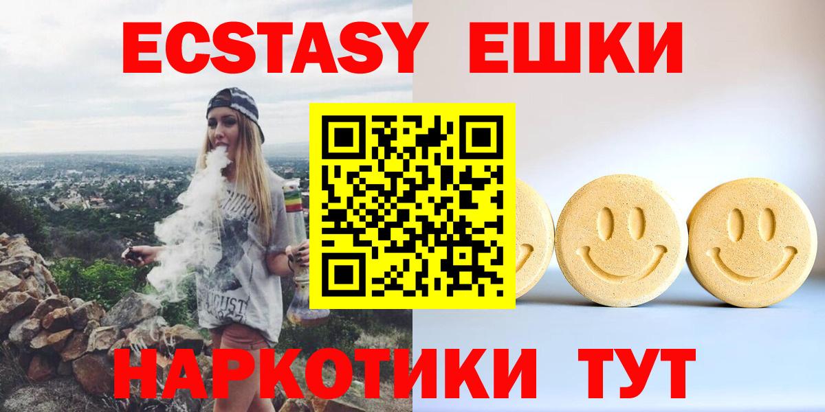 ЭКСТАЗИ круглые Сарапул