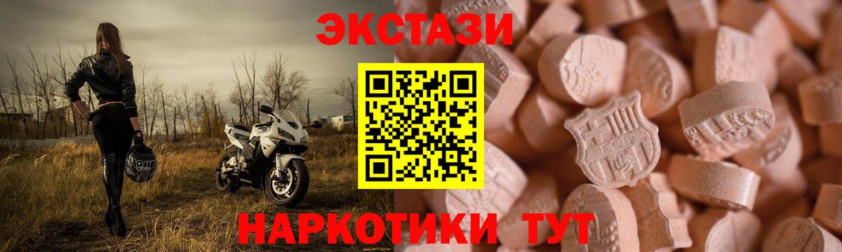 Экстази 99%  ЭКСТАЗИ  Сарапул  Экстази DUBAI  Вход с VPN 
