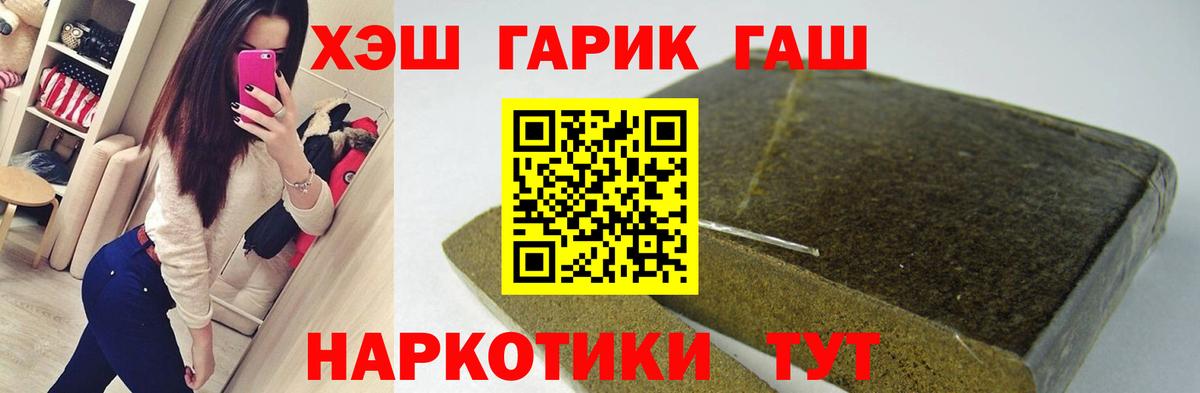 ГАШИШ hashish  Вход с VPN  Гашиш VHQ  Сарапул 
