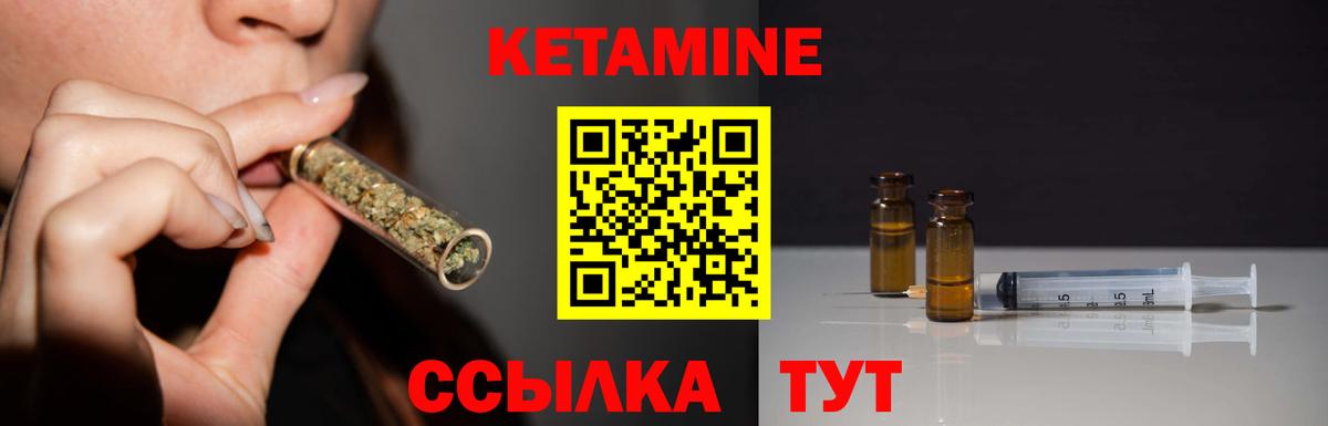 КЕТАМИН VHQ  Вход с VPN  Кетамин VHQ  Сарапул 