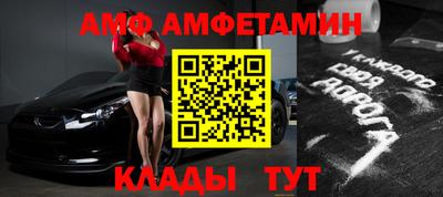 амф Рязань