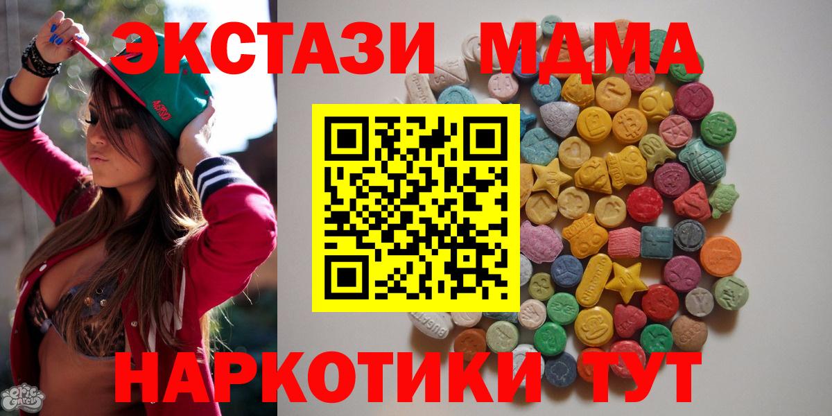 МДМА кристаллы Сарапул