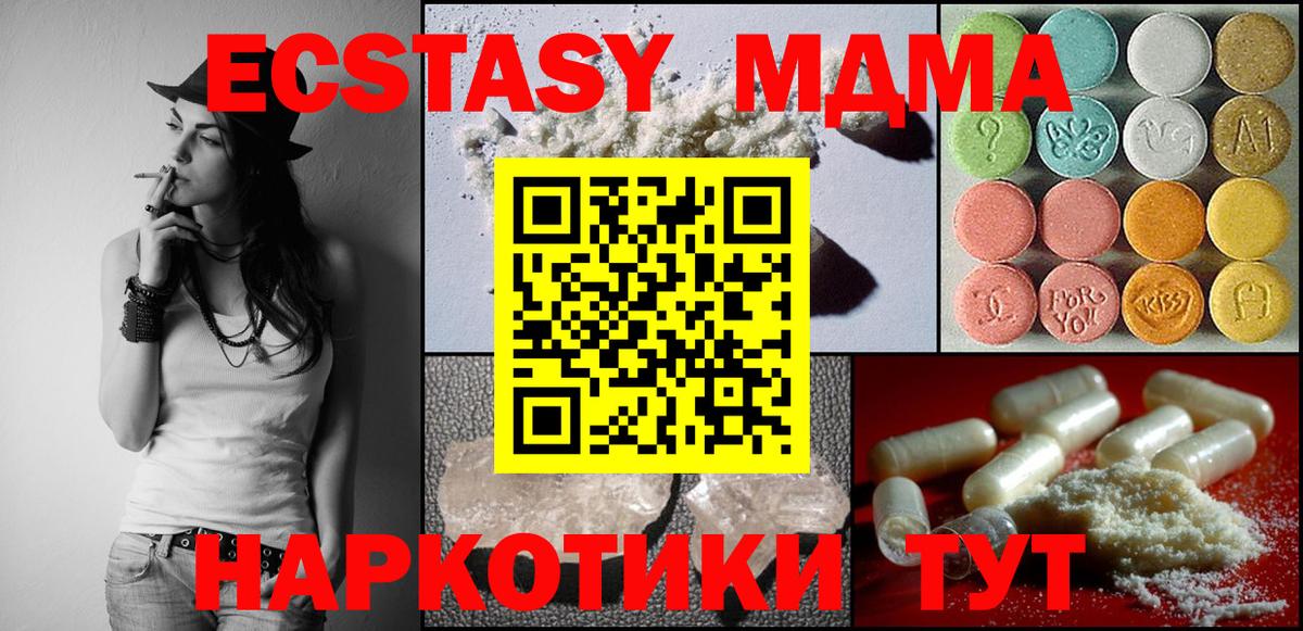 МДМА VHQ  Вход с VPN  Сарапул  МДМА Molly 