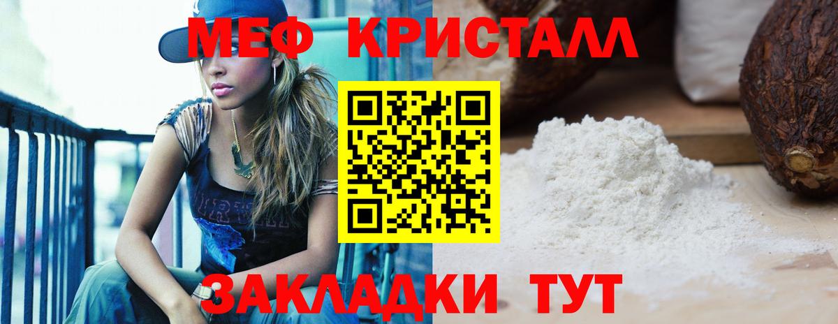 Меф  Сарапул