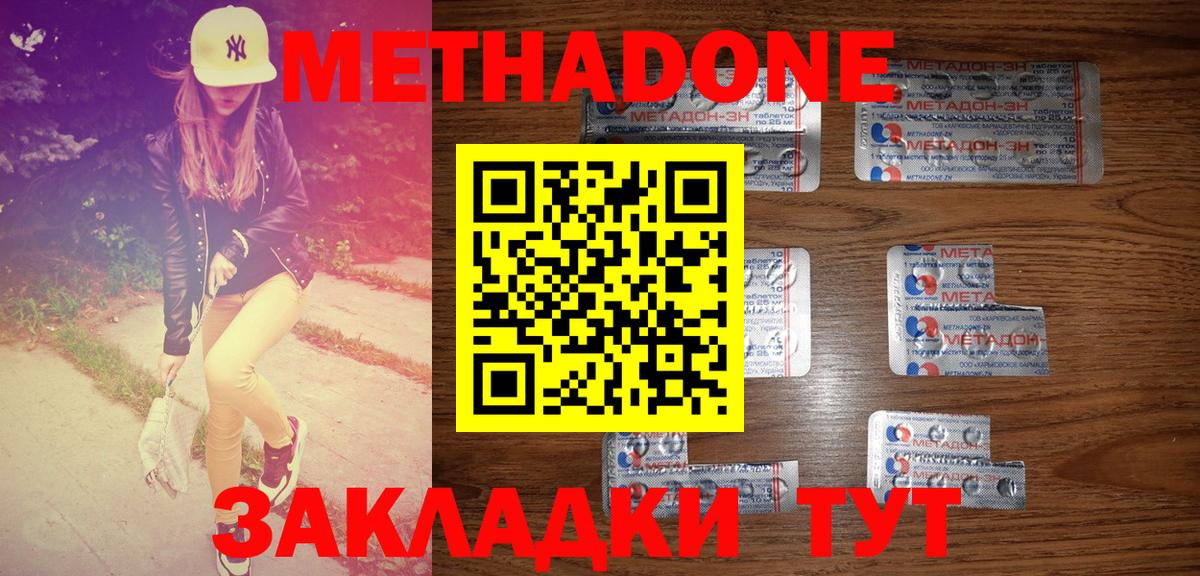 Сарапул  ссылка на мегу рабочий сайт  Вход с VPN  МЕТАДОН VHQ  МЕТАДОН methadone 