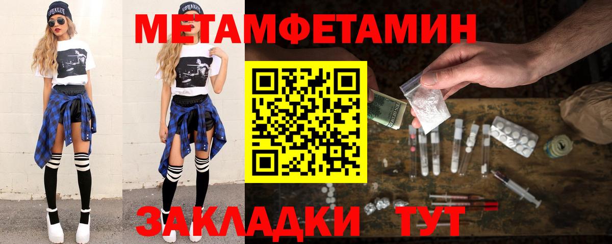 Метамфетамин кристалл Сарапул