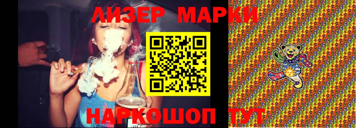 Наркотические марки 1,8мг  Наркотические марки 1,8мг  Сарапул  Вход с VPN 