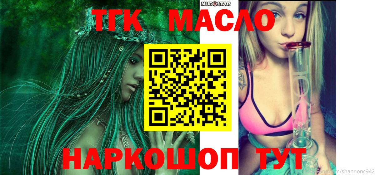 ТГК жижа  Дистиллят ТГК вейп  Сарапул  Вход с VPN 