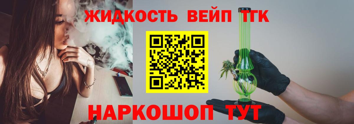 ТГК концентрат Сарапул