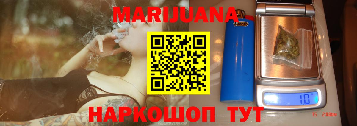 Сарапул  МАРИХУАНА SATIVA & INDICA  Каннабис AK-47  Вход с VPN 